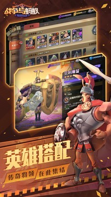 战争与蚂蚁安卓版
