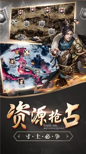 谋定天下超v版安卓版