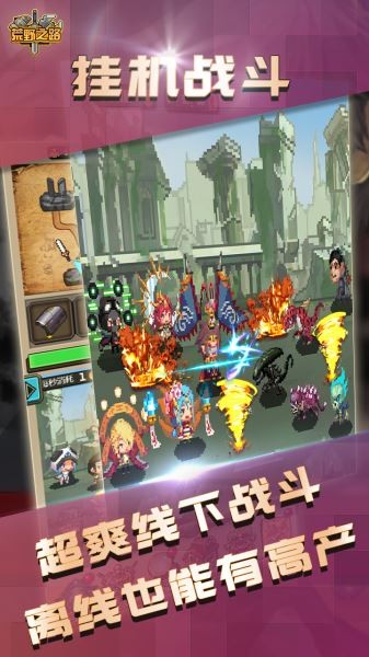 荒野之路安卓版