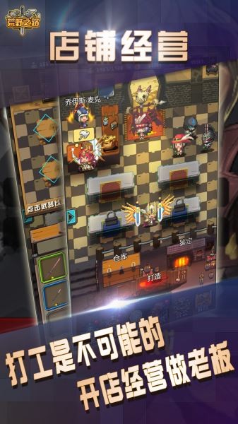 荒野之路安卓版