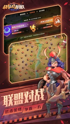 战争与蚂蚁安卓版