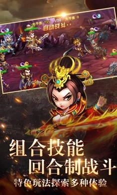 武将战三国安卓版