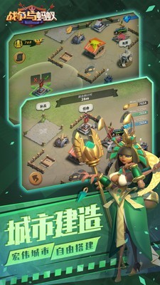 战争与蚂蚁安卓版