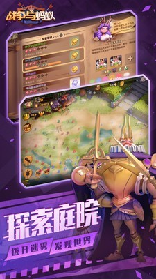战争与蚂蚁安卓版