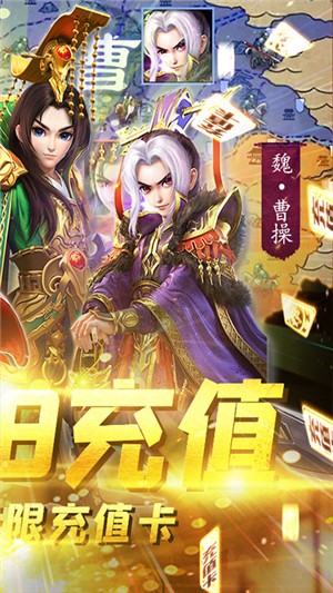 三国很忙飞升版安卓版