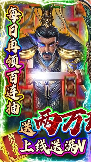 英雄三国志高爆版安卓版