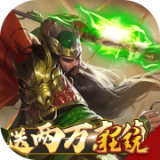 英雄三国志高爆版安卓版