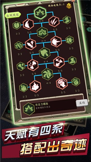 部落指挥官bt版安卓版