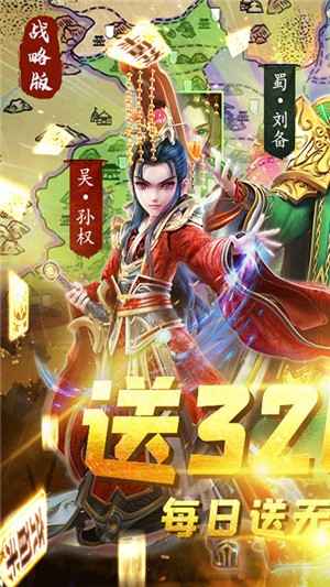 三国很忙飞升版安卓版