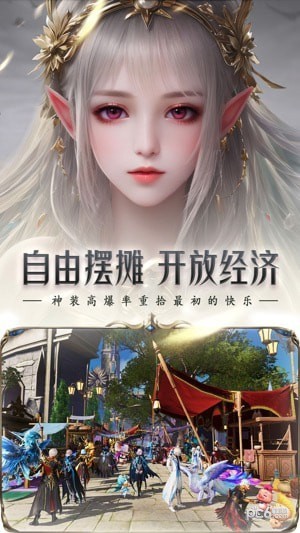 魔域手游2安卓版