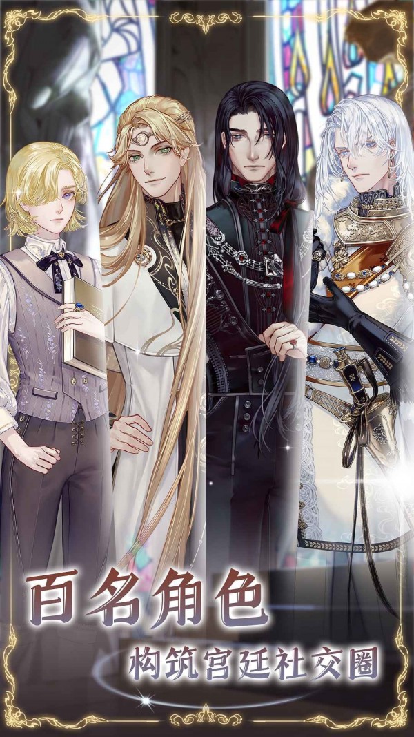 螺旋圆舞曲2蔷薇战争安卓版