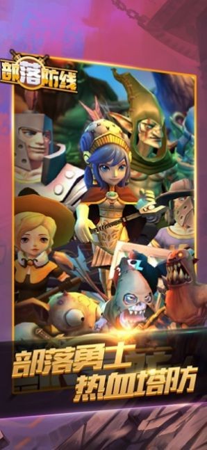 明日指挥官安卓版