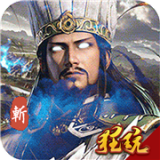 斩千军永抽版安卓版