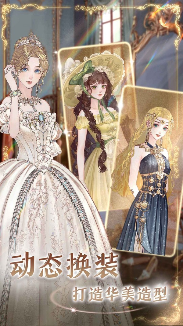 螺旋圆舞曲2蔷薇战争安卓版