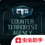反恐机构安卓版