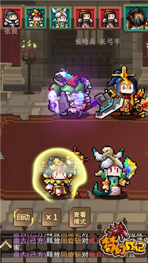 梦幻战记商店版