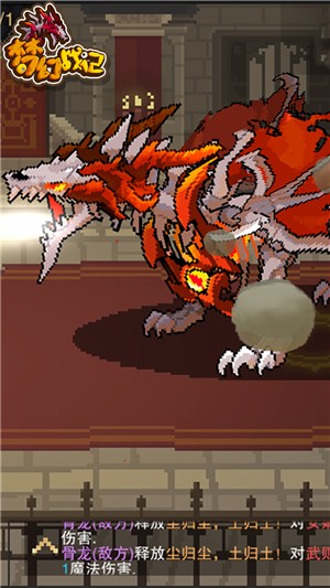 梦幻战记商店版安卓版