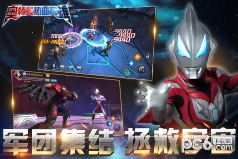 奥特曼热血英雄安卓版