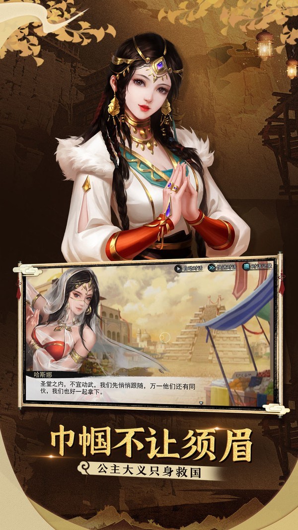 我的侠客安卓版