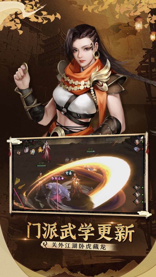 我的侠客安卓版