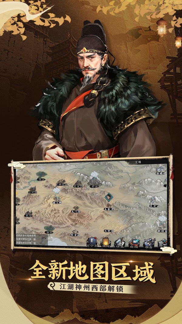 我的侠客安卓版