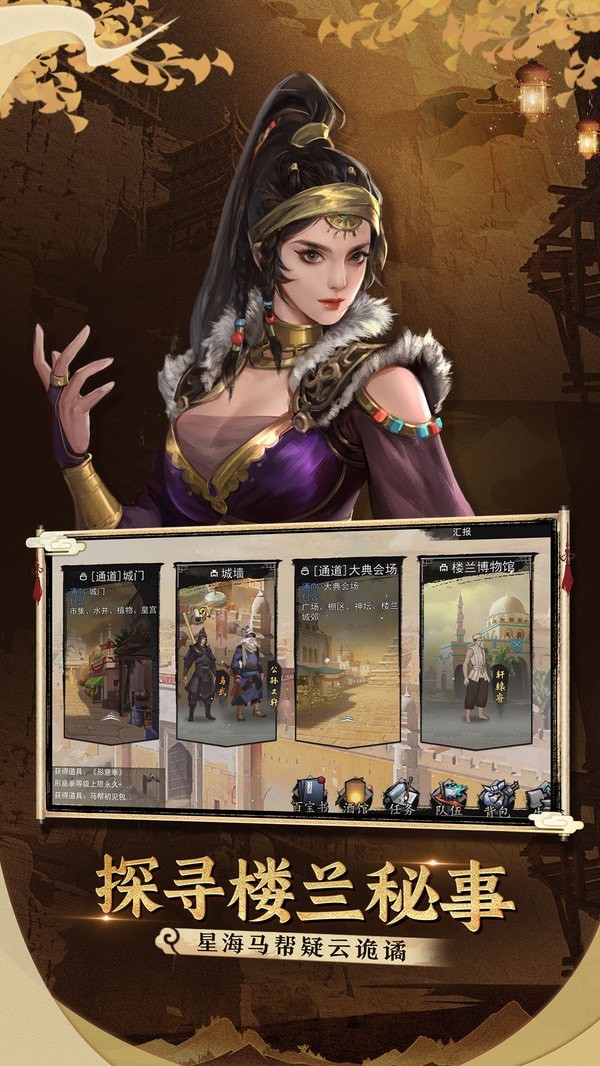 我的侠客安卓版