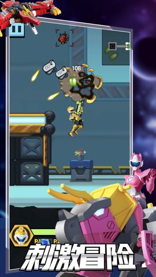 迷你特工队机甲战士安卓版