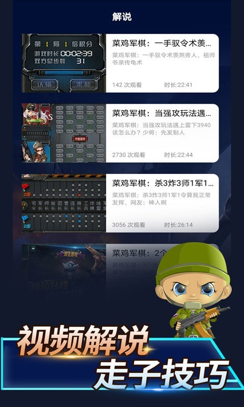 四国军棋安卓版