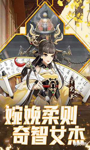 武圣三国安卓版