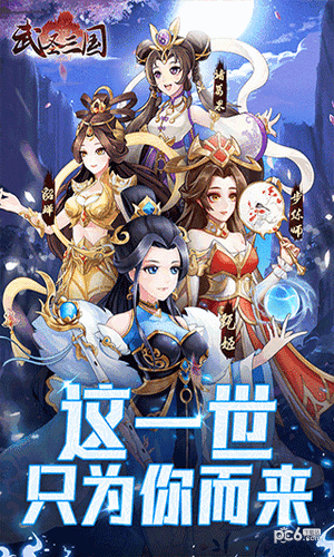 武圣三国安卓版