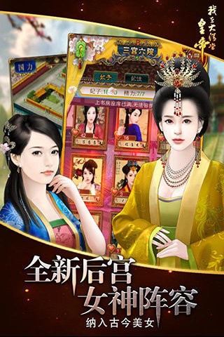 我在大清当皇帝安卓版