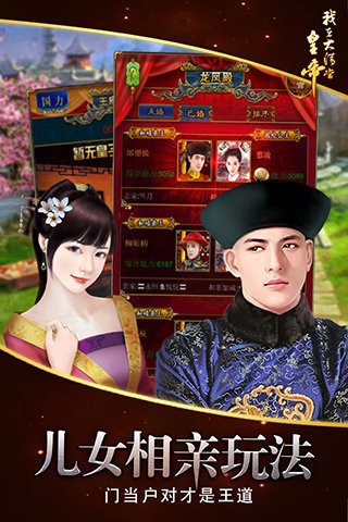 我在大清当皇帝安卓版