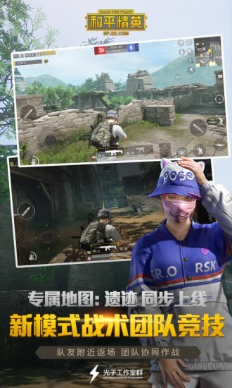 和平精英黄金岛体验服安卓版