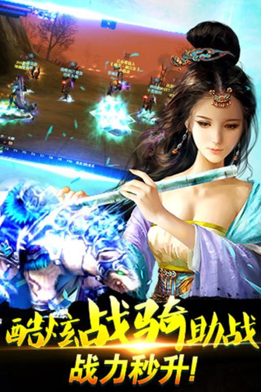 傲剑情缘安卓版