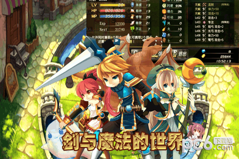 异世界OL安卓版