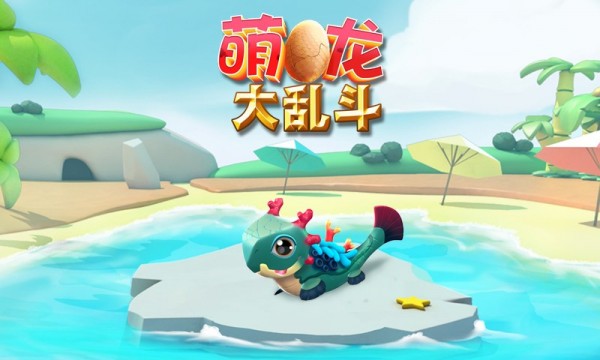萌龙大乱斗安卓版