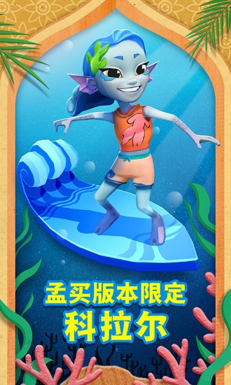 地铁跑酷体验服安卓版