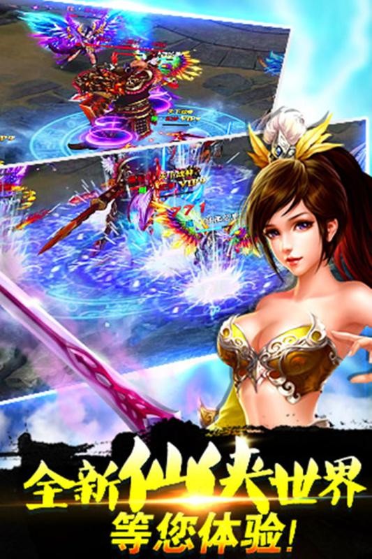 傲剑情缘安卓版