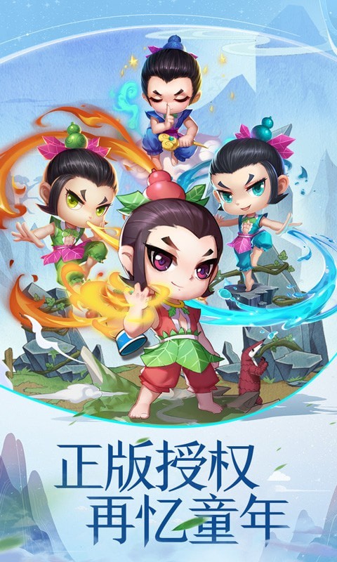 葫芦兄弟暴击小妖精安卓版