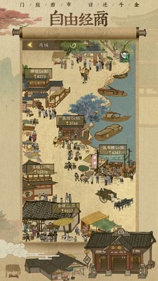 叫我大掌柜台服安卓版