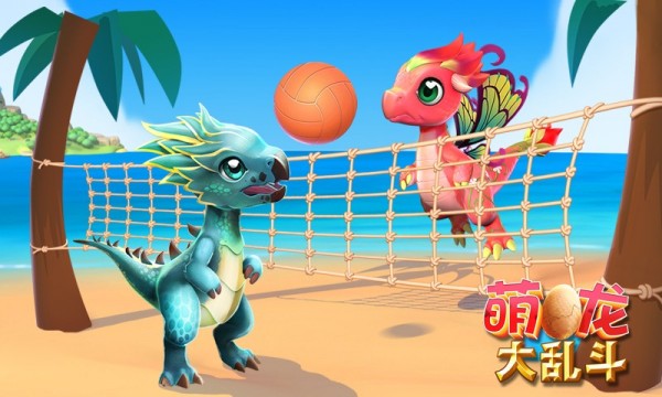 萌龙大乱斗安卓版