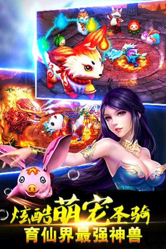 傲剑情缘安卓版