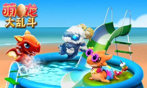 萌龙大乱斗安卓版