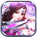 傲剑情缘安卓版