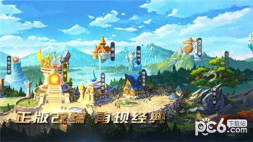 新斗罗大陆安卓版