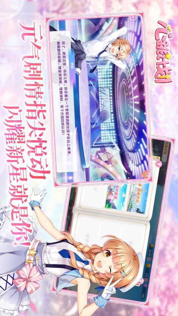 心跳计划安卓版