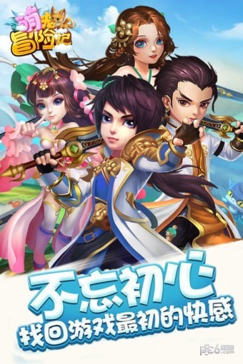 萌宠冒险记九游版安卓版