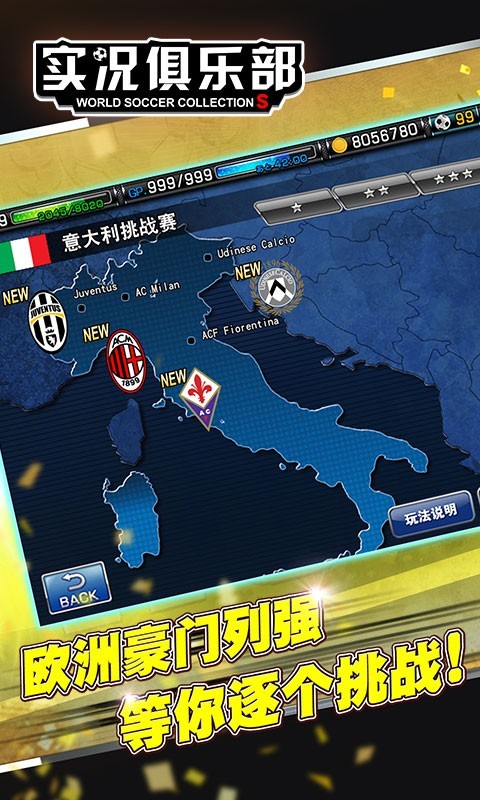 实况俱乐部安卓版