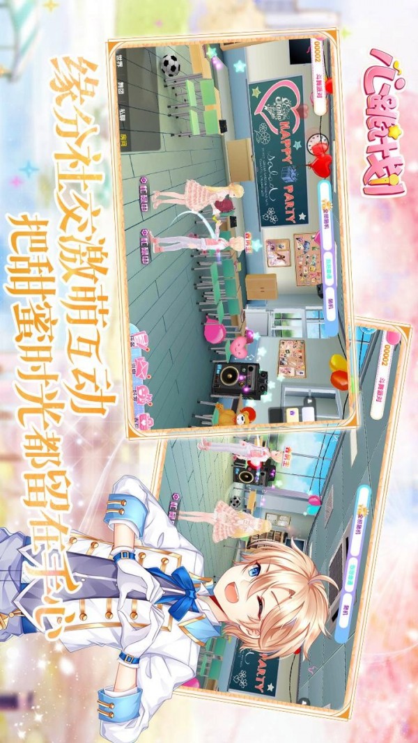 心跳计划安卓版