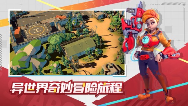 星空时代九游版安卓版